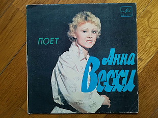 Поет Анна Вески (5)-VG+, 7"-Мелодія