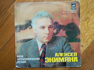 Песни, инструментальная музыка Алексея Экимяна (5)-VG+, 7"-Мелодія