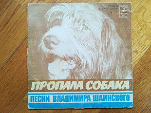 Песни Владимира Шаинского-Пропала собака (2)-VG+, 7"-Мелодія