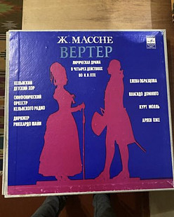 Ж. Массне (Вертер)