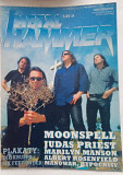 Журнал Metal Hammer 2/1998