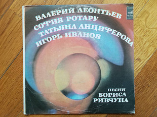 Песни Бориса Ривчуна-Осень поздняя (6)-Ex., 7"-Мелодія