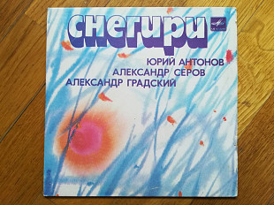 Снегири (2)-Ex., 7"-Мелодія