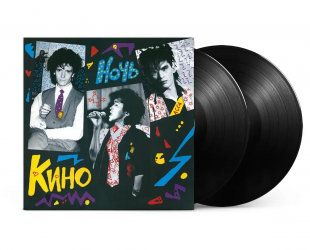 КИНО — Ночь