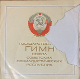Государственный гимн СССР, LP