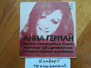 Анна Герман-Чтобы счастливым быть (8)-VG, 7"-Мелодія