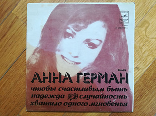 Анна Герман-Чтобы счастливым быть (7)-Ex., 7"-Мелодія