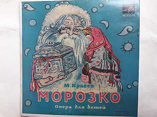 Красев Морозко опера для детей 2LP