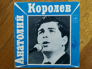 Анатолий Королев-Неприметная красота (2)-Ex., 7"-Мелодія