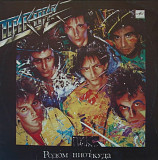Пикник - Родом Ниоткуда - 1988. (LP). 12. Vinyl. Пластинка