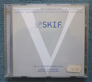 "SKIF 5" (Международный фестиваль Сергея Курёхина)