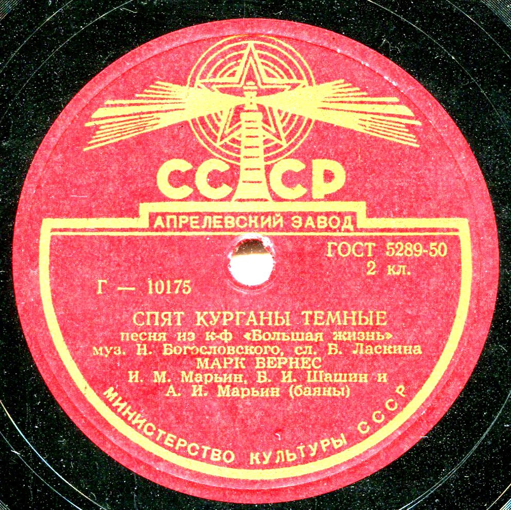 Марк Бернес | Виниловые пластинки на Vinyl.com.ua