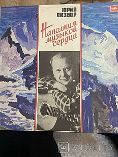 Юрий Визбор Наполним Музыкой Сердца