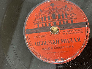 Ромянов Почему / Канделаки Отвечай милая
