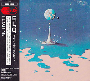 Electric Light Orchestra ‎– Time