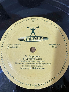 А. Бородин* Половецкие Пляски / В Средней Азии