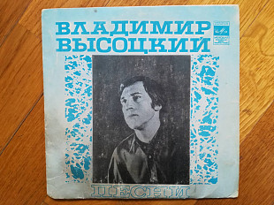 В. Высоцкий-Як-истребитель (7)-VG+, 7"-Мелодія