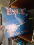 E.S.T. – Проба Пера, 1991, Alien Records (ЕХ, EX+/EX+) - 280