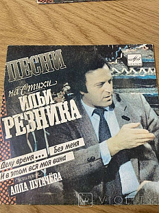 Алла Пугачева Песни На Стихи Ильи Резника