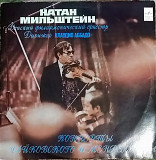 Натан Мильштейн. Скрипка - Концерты Чайковского и Мендельсона