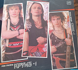 Круиз - Круиз-1 - 1986. (LP). 12. Vinyl. Пластинка