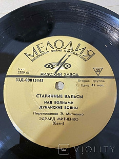 Эдуард Митченко Над Волнами