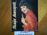 Тамара Миансарова-Черный кот (2)-VG+, 7"-Мелодія