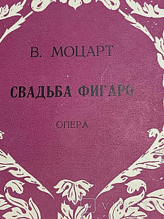 В. Моцарт* - Солисты, Хор Венской Гос. Оперы*, Венский Филармонический Оркестр* , Дирижер