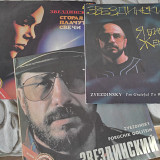 ЗВЕЗДИНСКИЙ 3 LP