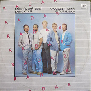 Radar ‎– Балтийский Берег