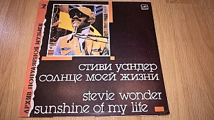 Stevie Wonder (Sunshine Of My Life) 1966-72. (LP). 12. Vinyl. Пластинка. Латвия. NM/NM