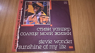 Stevie Wonder (Sunshine Of My Life) 1966-72. (LP). 12. Vinyl. Пластинка. Ленинград.