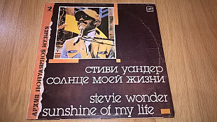 Stevie Wonder (Sunshine Of My Life) 1966-72. (LP). 12. Vinyl. Пластинка. Латвия.