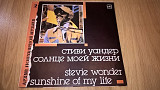 Stevie Wonder (Sunshine Of My Life) 1966-72. (LP). 12. Vinyl. Пластинка. Латвия. Рига. NM/NM
