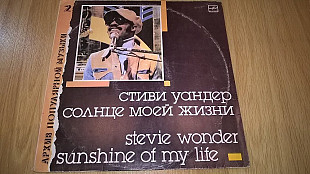 Stevie Wonder (Sunshine Of My Life) 1966-72. (LP). 12. Vinyl. Пластинка. Ленинград. Limited Edition.