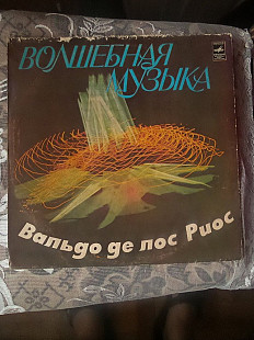 Продам лицензионную пластинку оркестра Вальдо де лос Риоса "Волшебная музыка"