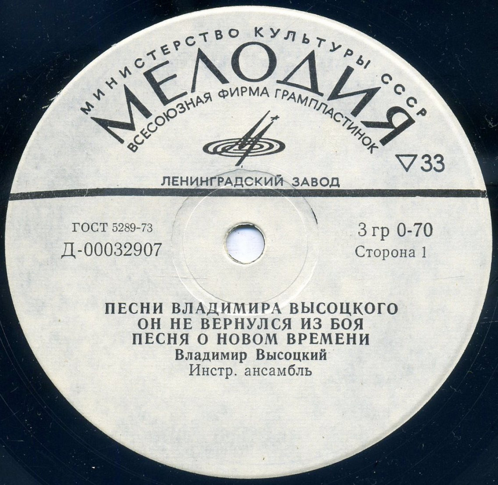 сколько песен исполнил