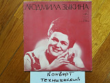 В. Аношина, М. Голубкова, Л. Зыкина-Ex., 7"-Акорд