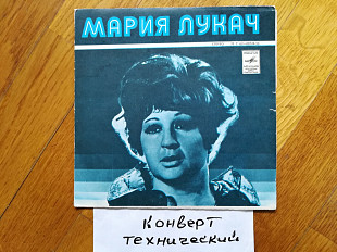 Поет Мария Лукач-Солнце-VG+, 7"-Мелодія