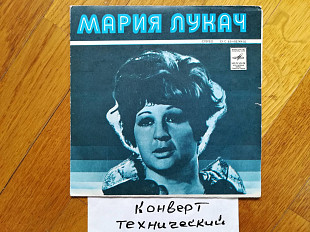 Мария Лукач-А я говорю (3)-Ex., 7"-Мелодія