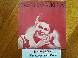 Людмила Зыкина-Сибирский ленок-NM, 7"-Мелодія