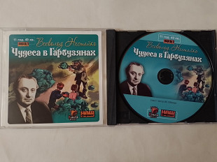 Аудикнига Всеволод Нестайко Чудеса в Гарбузянах