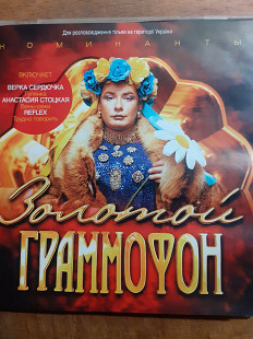 Золотой граммофон, номинанты.