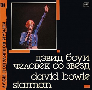 David Bowie – Starman LP / C60 26469 001 / 1990