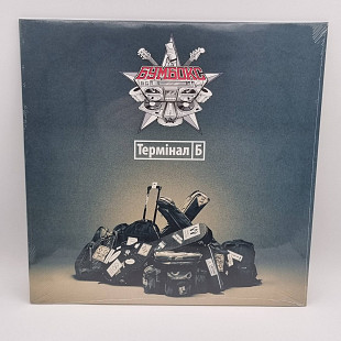 Бумбокс – Термінал Б LP 12" (Прайс 41560)
