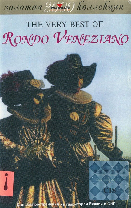 Rondò Veneziano  The Very Best Of Rondo Veneziano Студийные кассеты