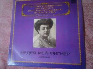 Медея Мей Фигнер 1983