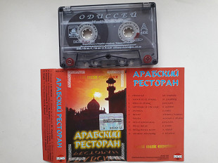 Арабский ресторан