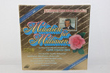 Melodien Für Millionen (Goldene Geschenk-Ausgabe) (2 LP)