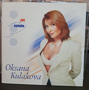 Oksana Kulakova